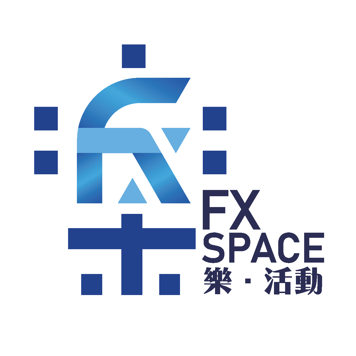 FX SPACE 樂．活動